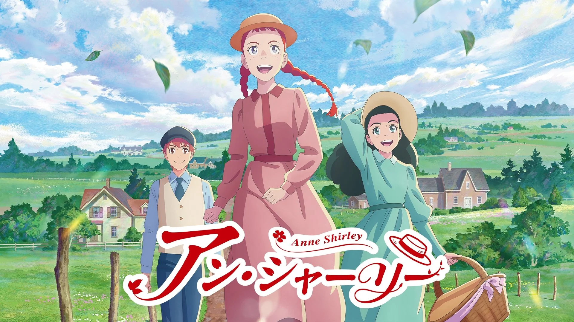 Anne Shirley - Anne Shirley / アン・シャーリー